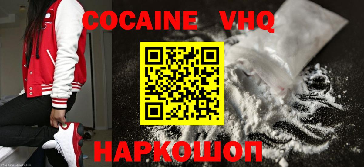 COCAIN Columbia  COCAIN Эквадор  Элиста  Вход с VPN 
