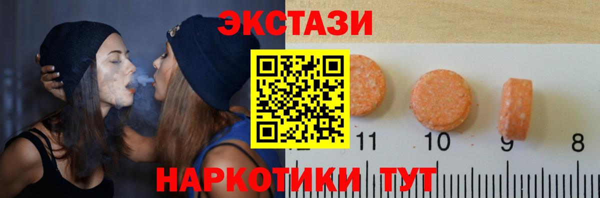 Ecstasy 99% Элиста