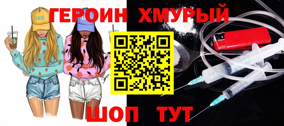Героин Афган  Вход с VPN  Элиста 