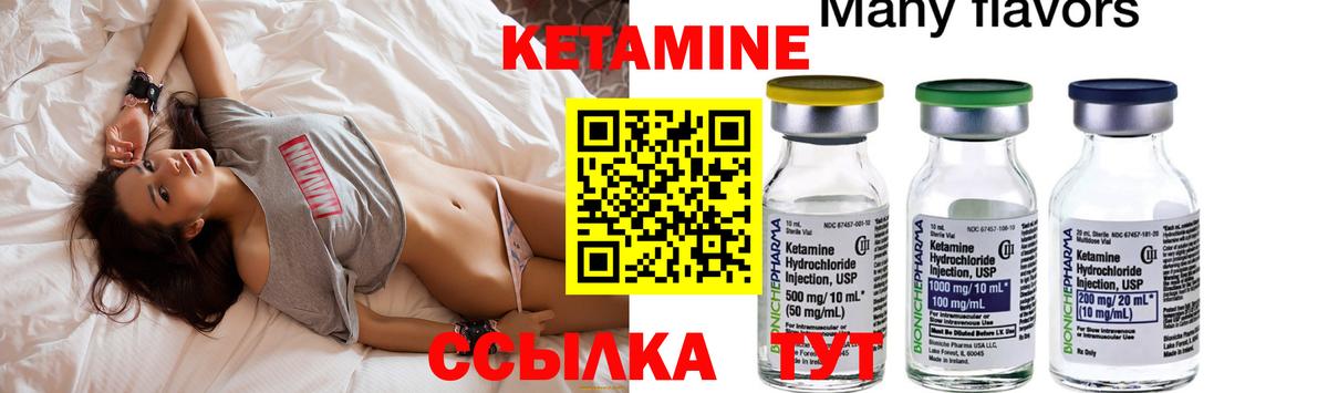 Элиста  Кетамин VHQ  Кетамин VHQ  Вход с VPN 