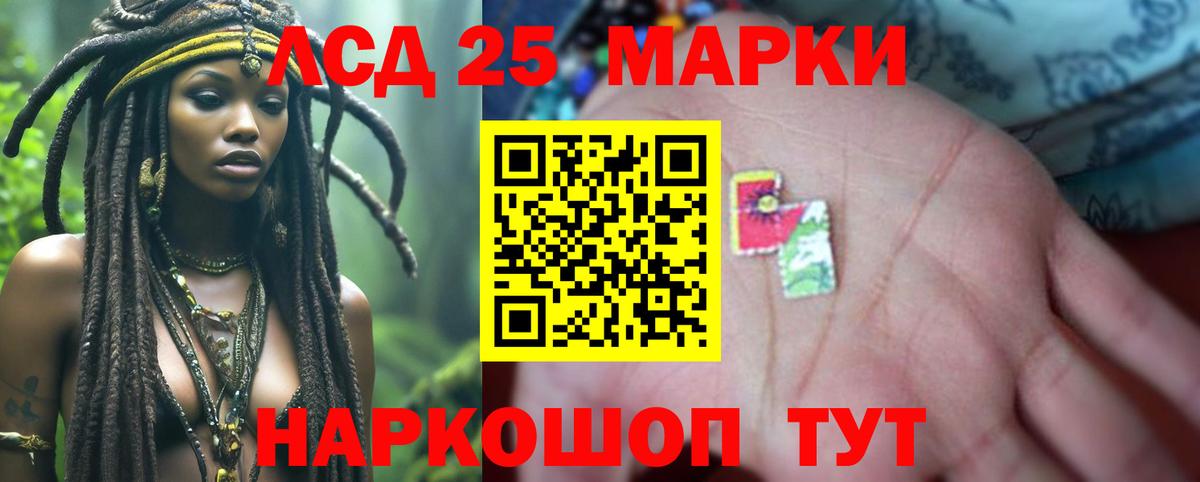 Лсд 25 экстази ecstasy  ЛСД экстази кислота  Вход с VPN  Элиста 