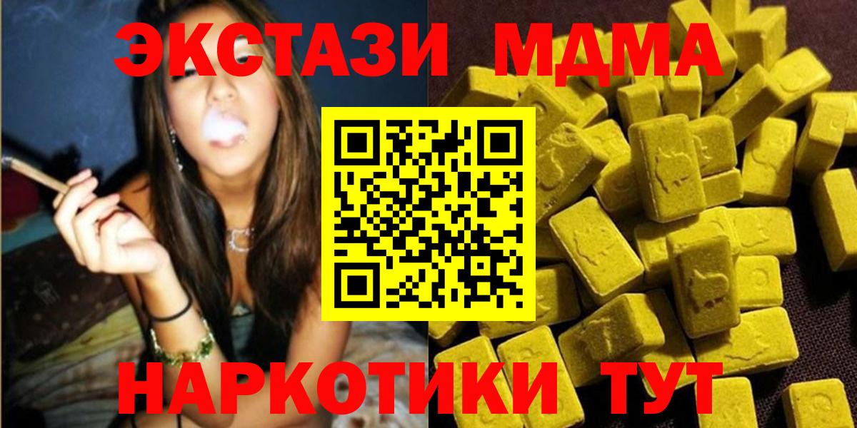 MDMA кристаллы Элиста