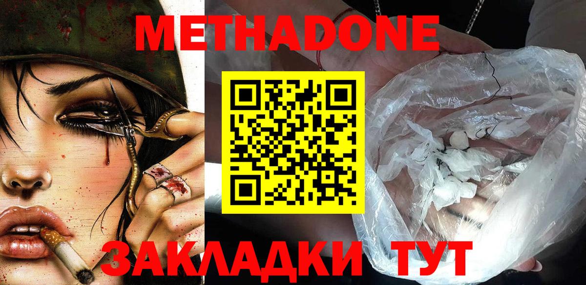   зеркало  МЕТАДОН VHQ  Вход с VPN  Элиста  МЕТАДОН кристалл 