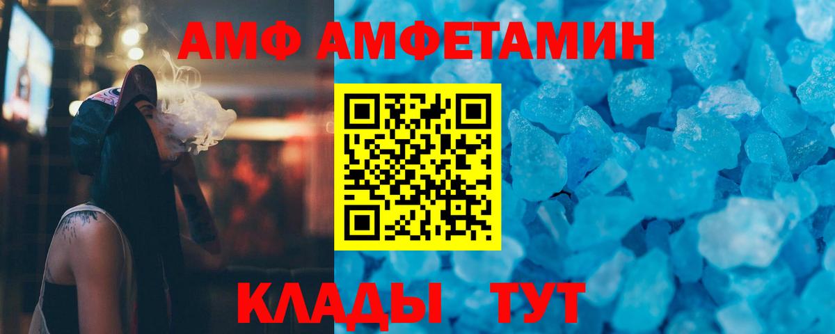 Первитин Methamphetamine Элиста