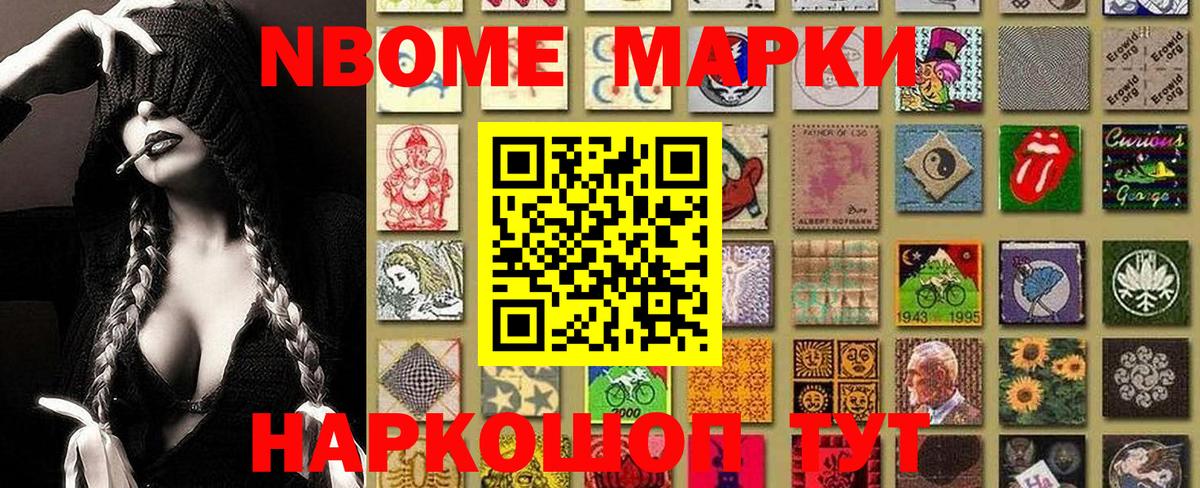 Элиста  Наркотические марки 1500мкг  Вход с VPN 