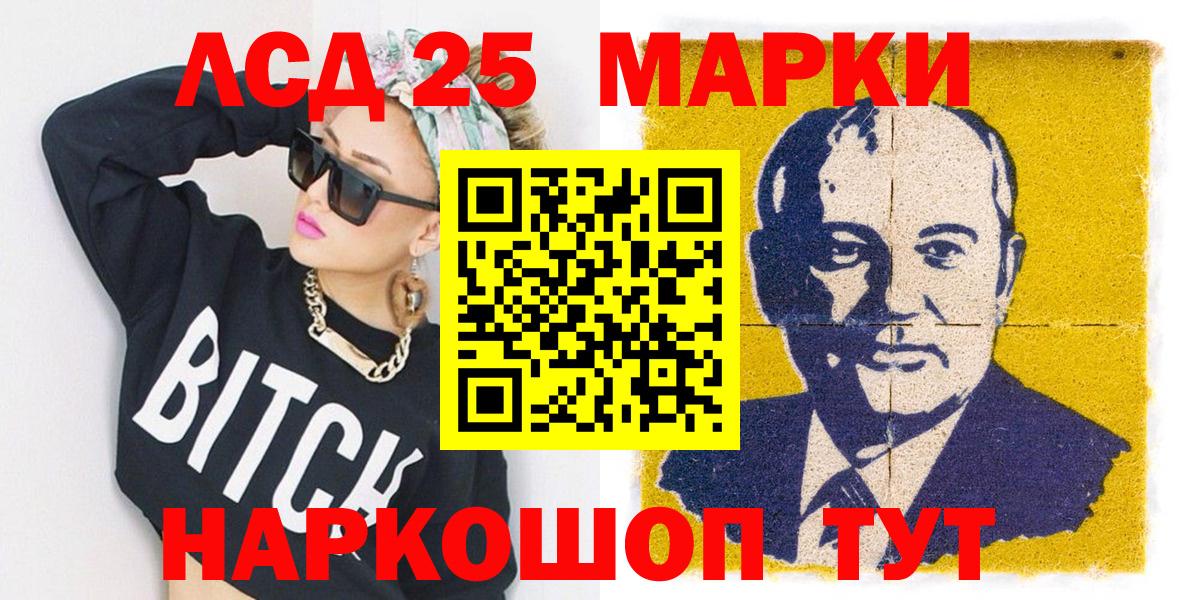 Марки N-bome 1,8мг Элиста