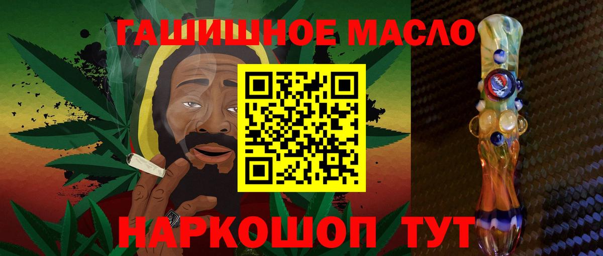 ТГК вейп Элиста