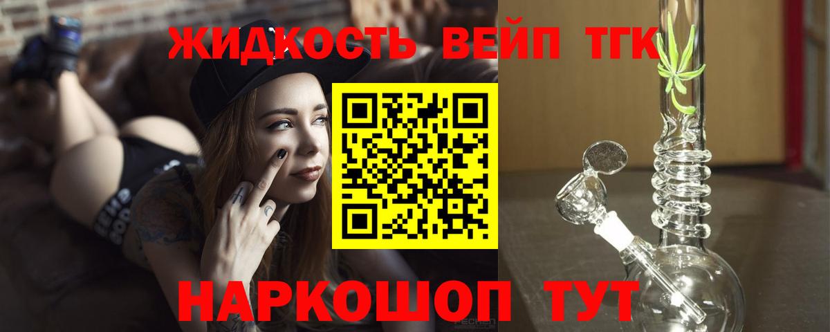 Дистиллят ТГК вейп  ТГК вейп  Вход с VPN  Элиста 